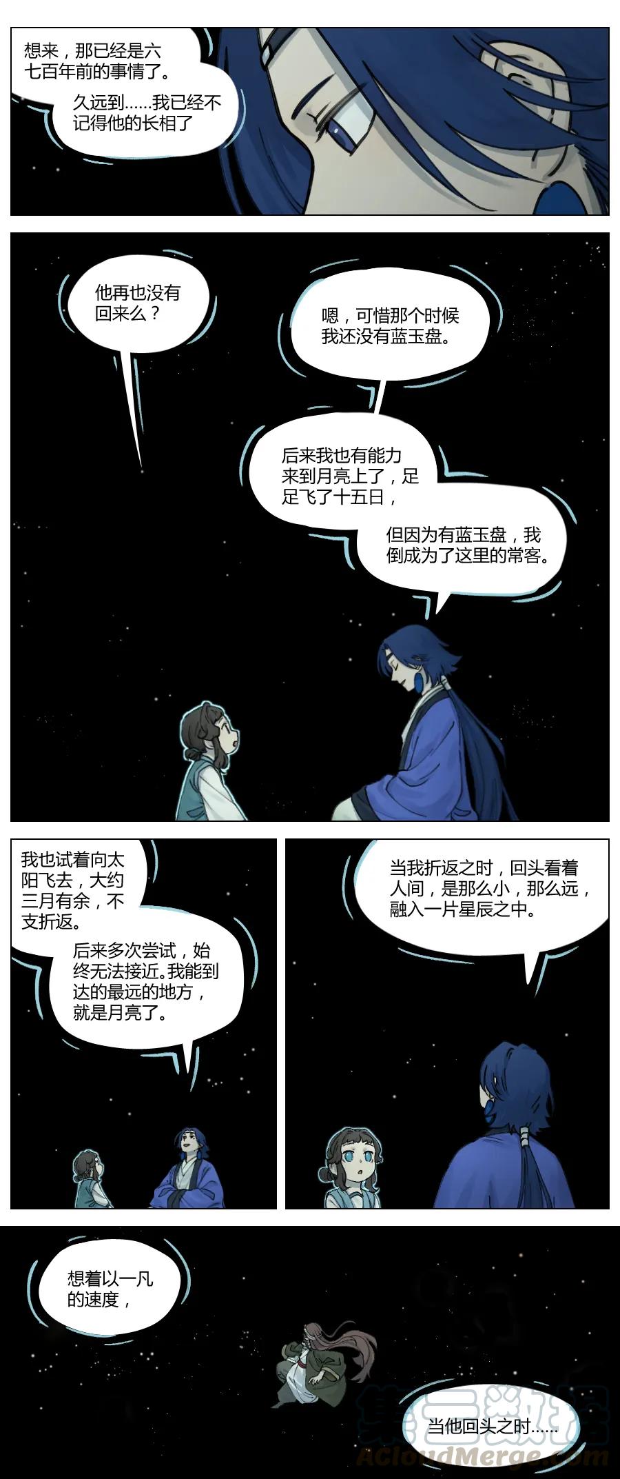 Lanxi Zhen Ch.16 p5