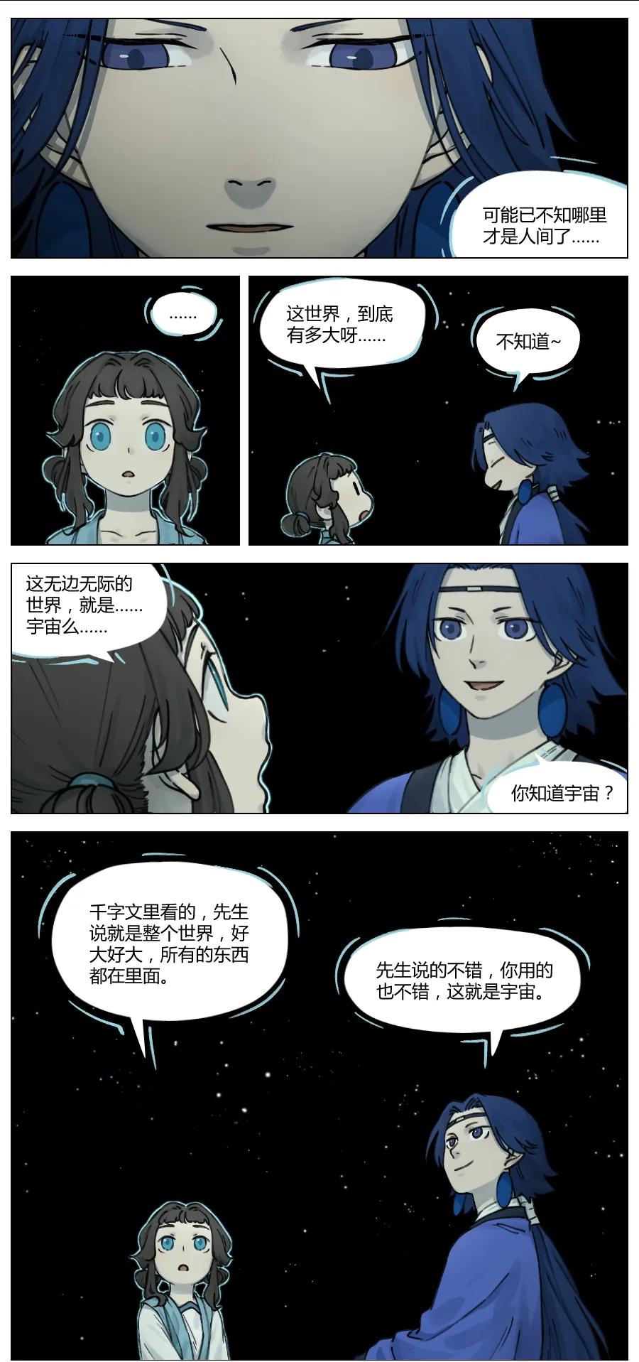 Lanxi Zhen Ch.16 p6