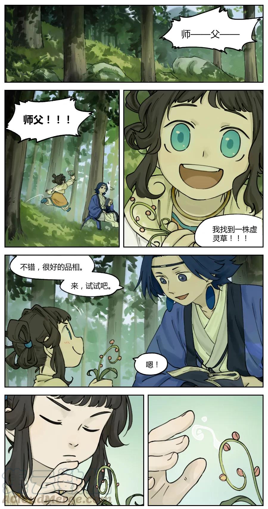 Lanxi Zhen Ch.17 p1