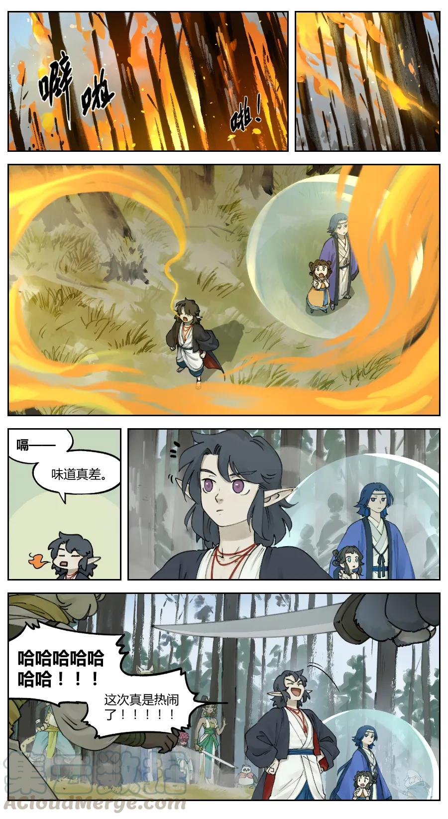 Lanxi Zhen Ch.17 p3