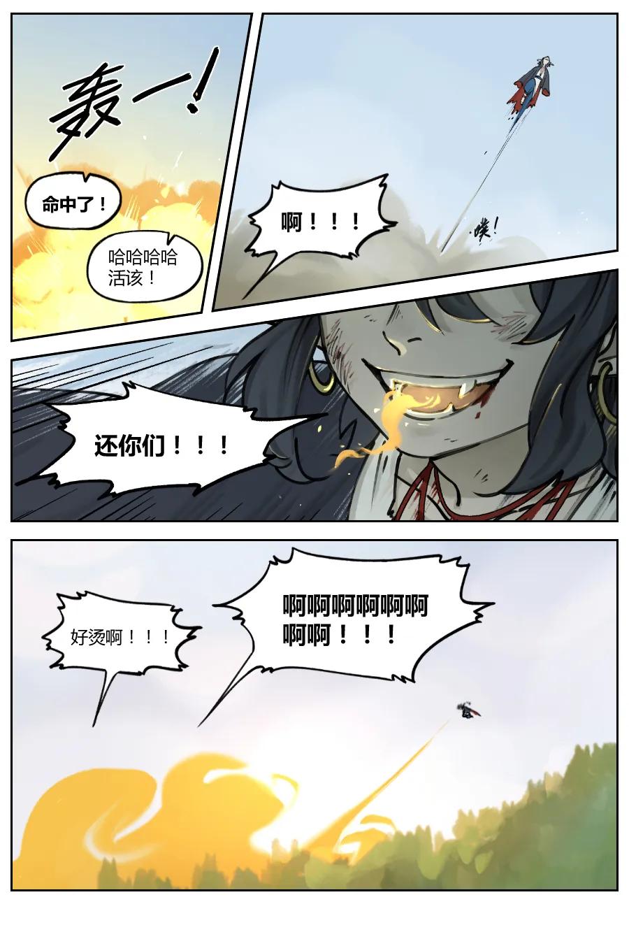Lanxi Zhen Ch.17 p6