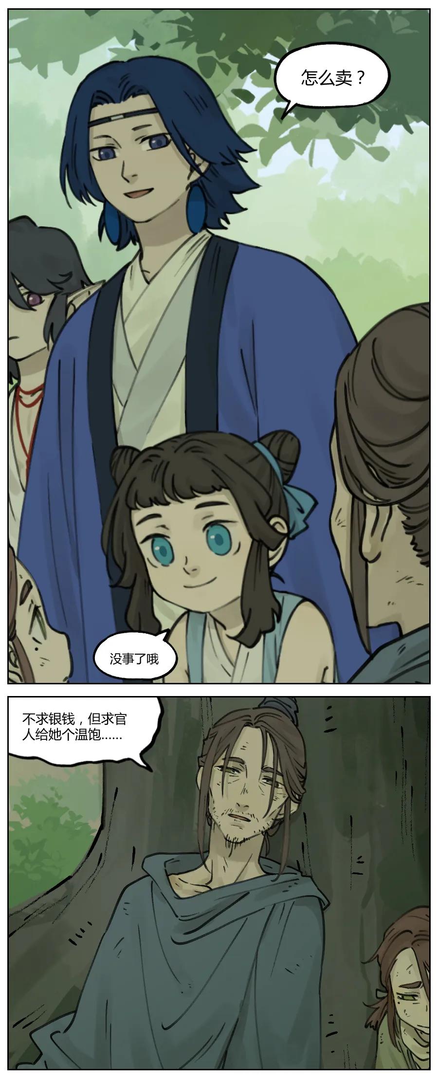 Lanxi Zhen Ch.18 p2