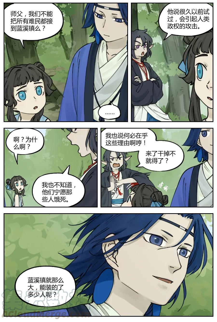 Lanxi Zhen Ch.18 p5