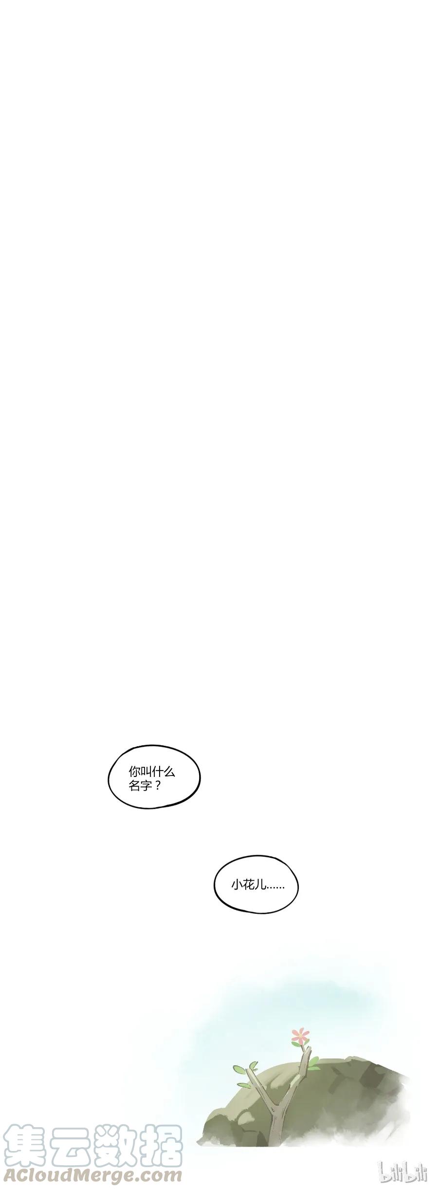 Lanxi Zhen Ch.18 p7