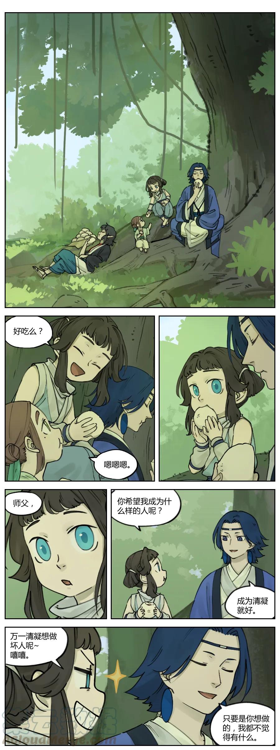 Lanxi Zhen Ch.19 p1