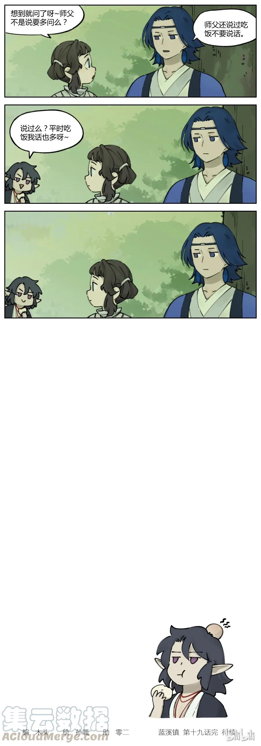 Lanxi Zhen Ch.19 p3