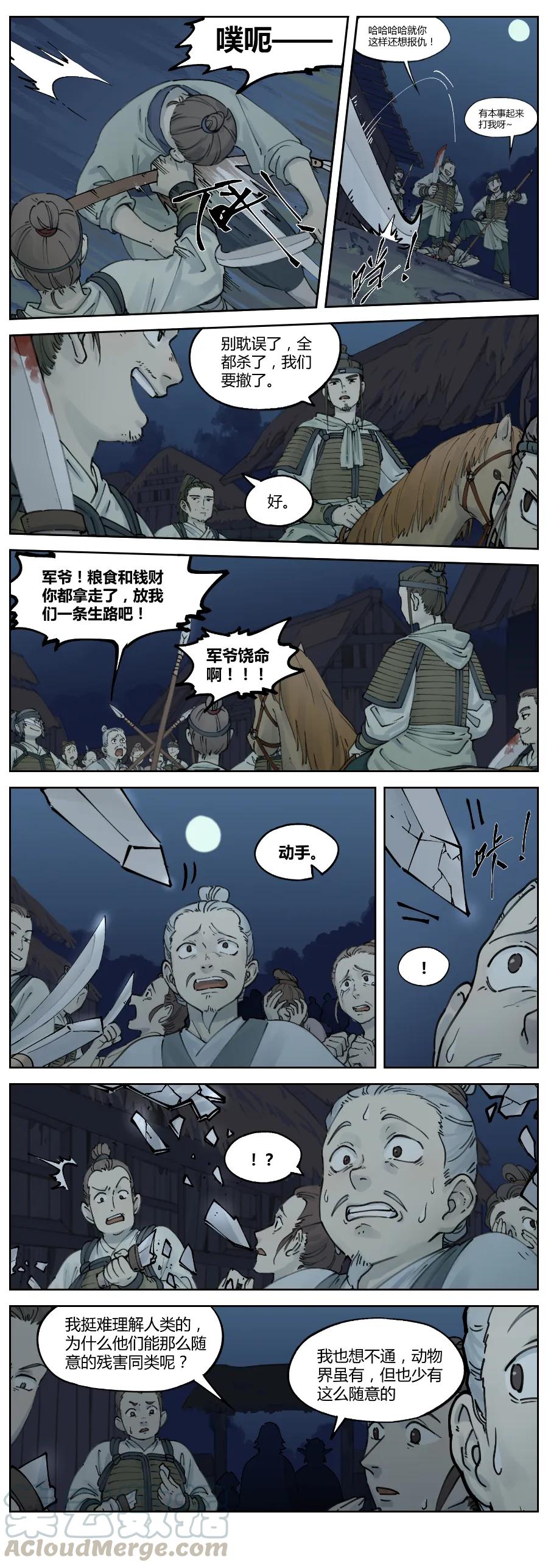 Lanxi Zhen Ch.20 p3
