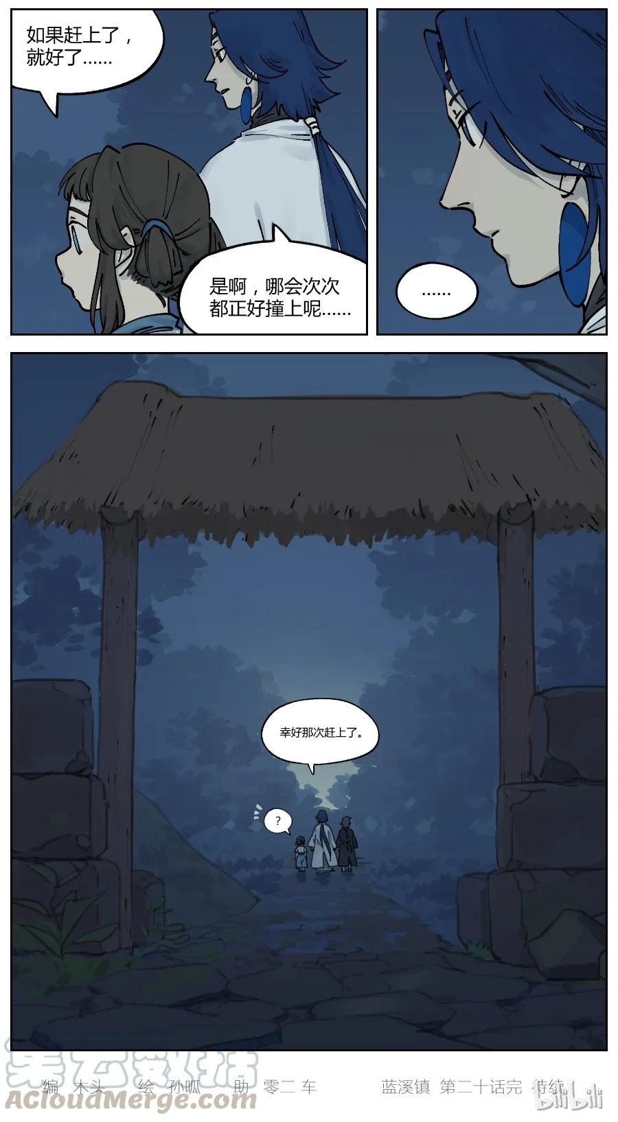 Lanxi Zhen Ch.20 p7