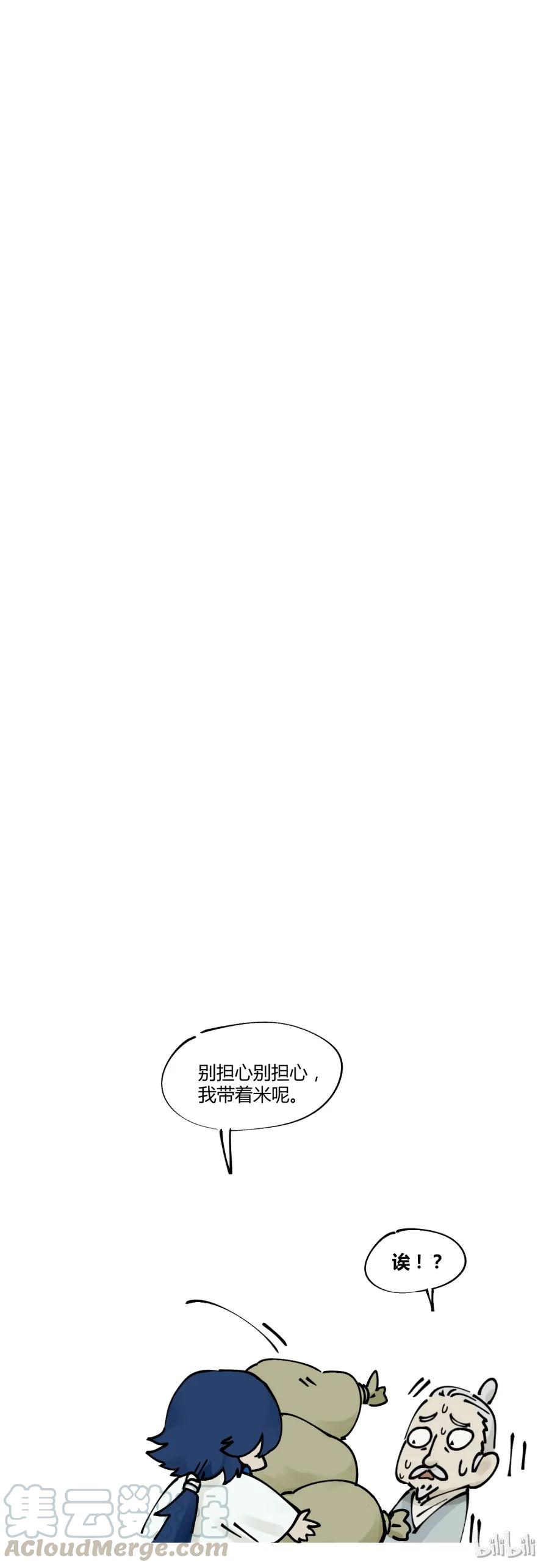 Lanxi Zhen Ch.21 p5