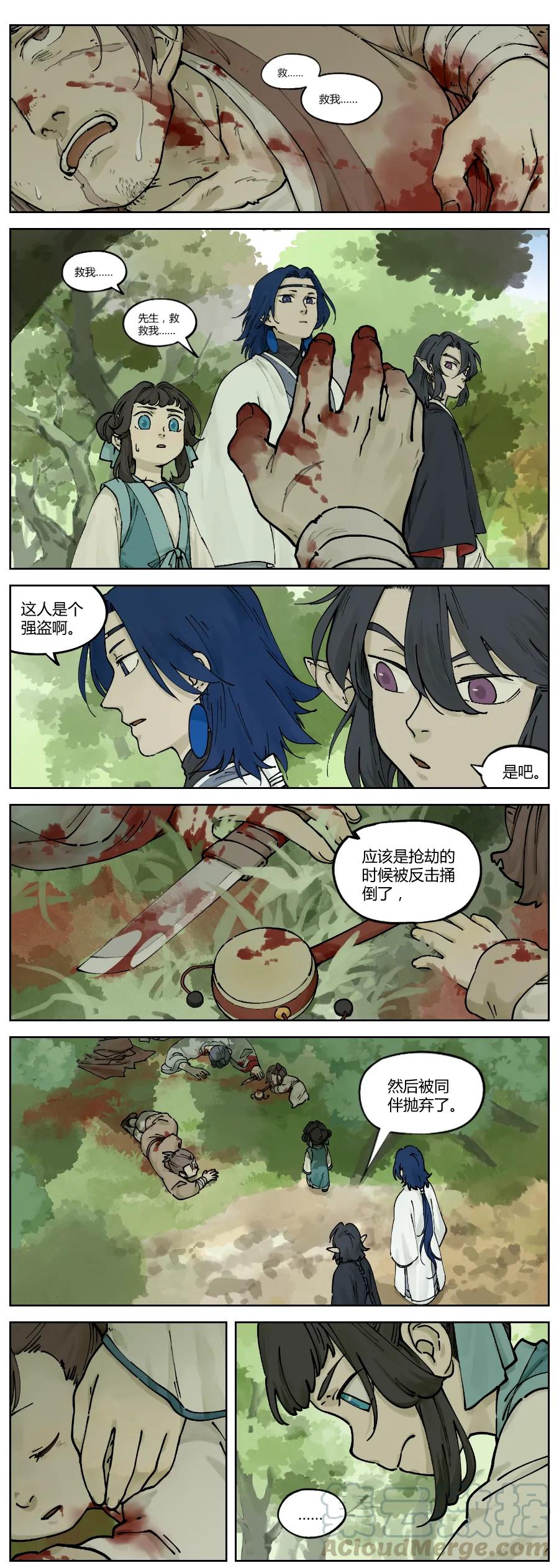 Lanxi Zhen Ch.22 p1
