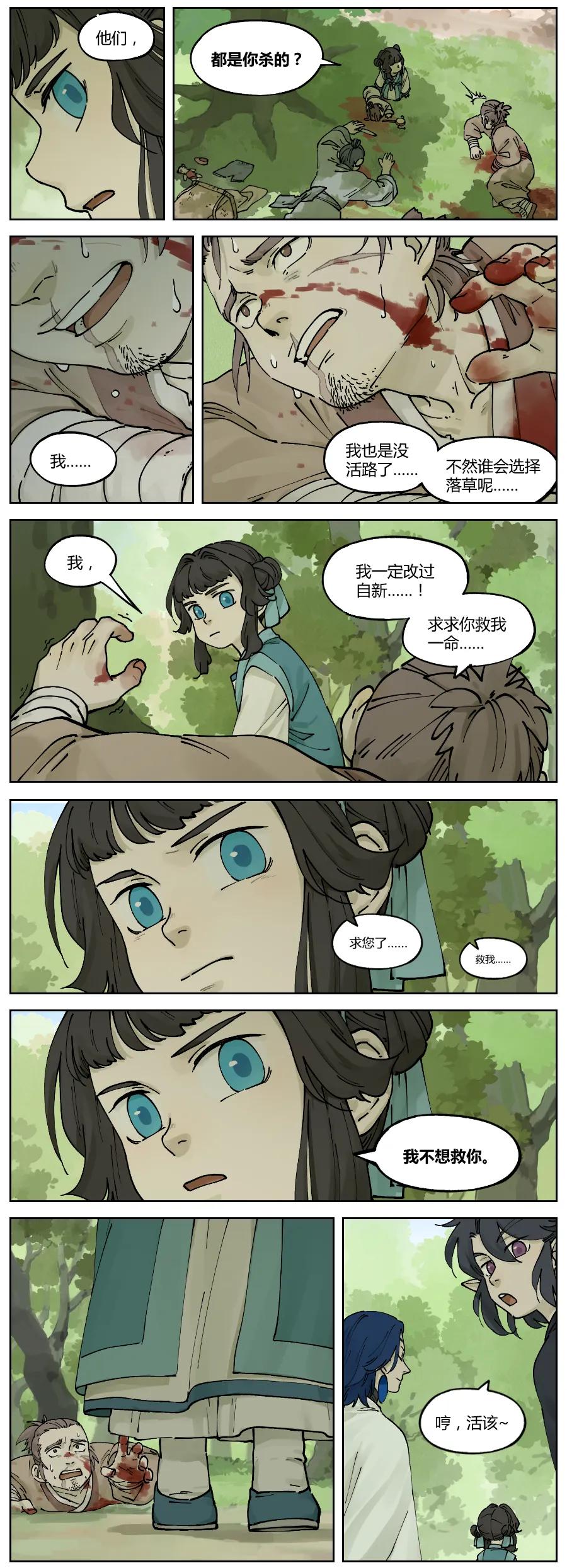 Lanxi Zhen Ch.22 p2