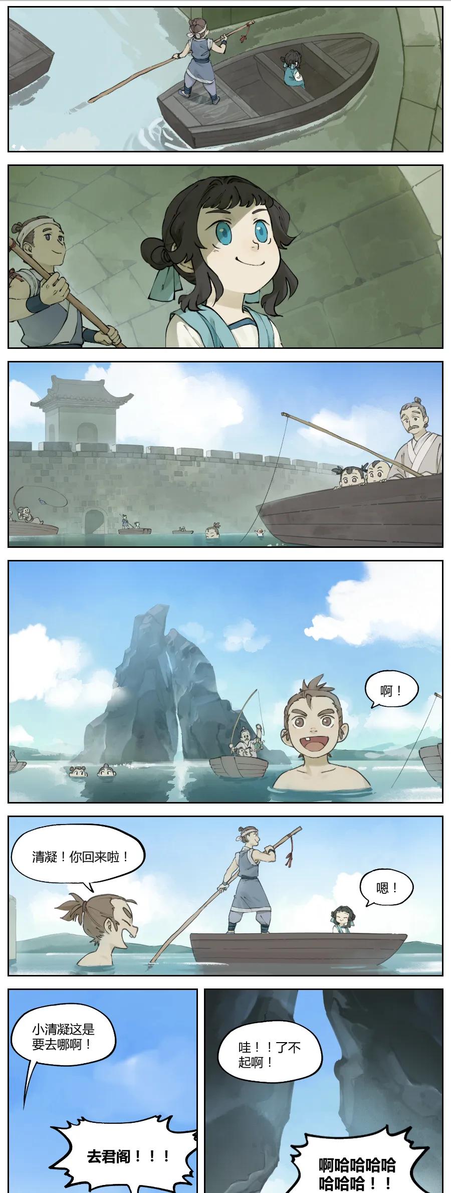Lanxi Zhen Ch.23 p4