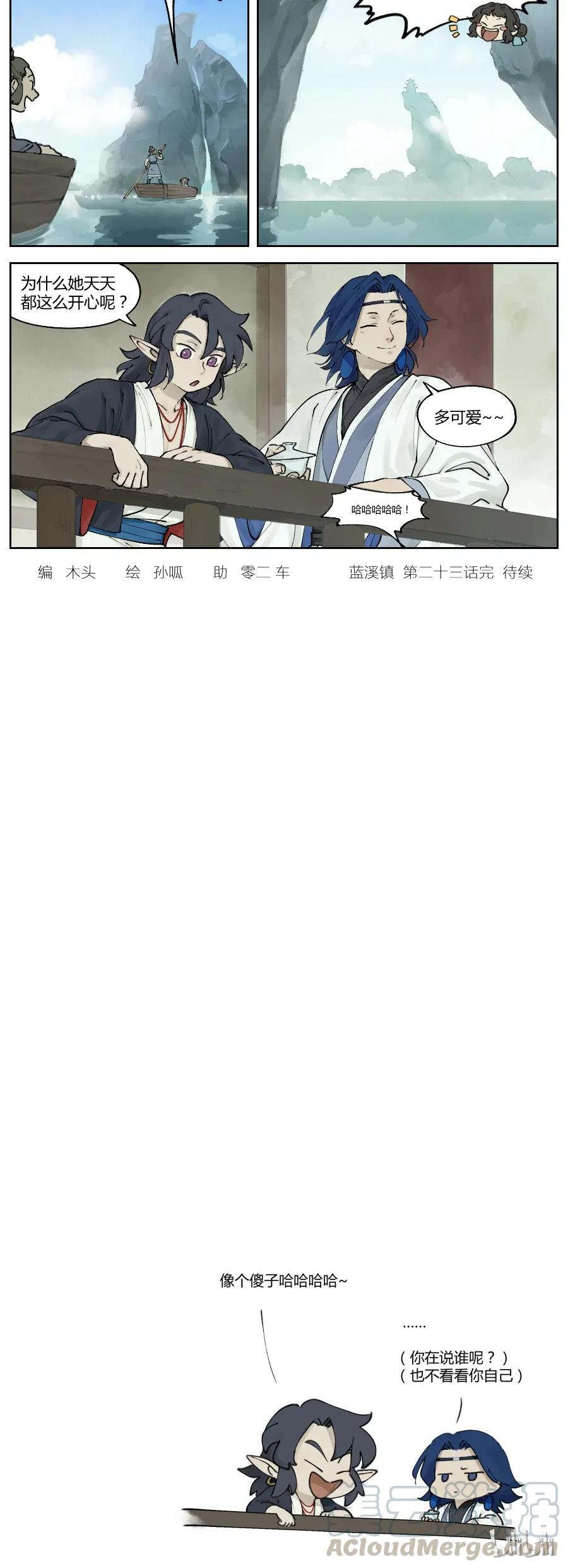 Lanxi Zhen Ch.23 p5