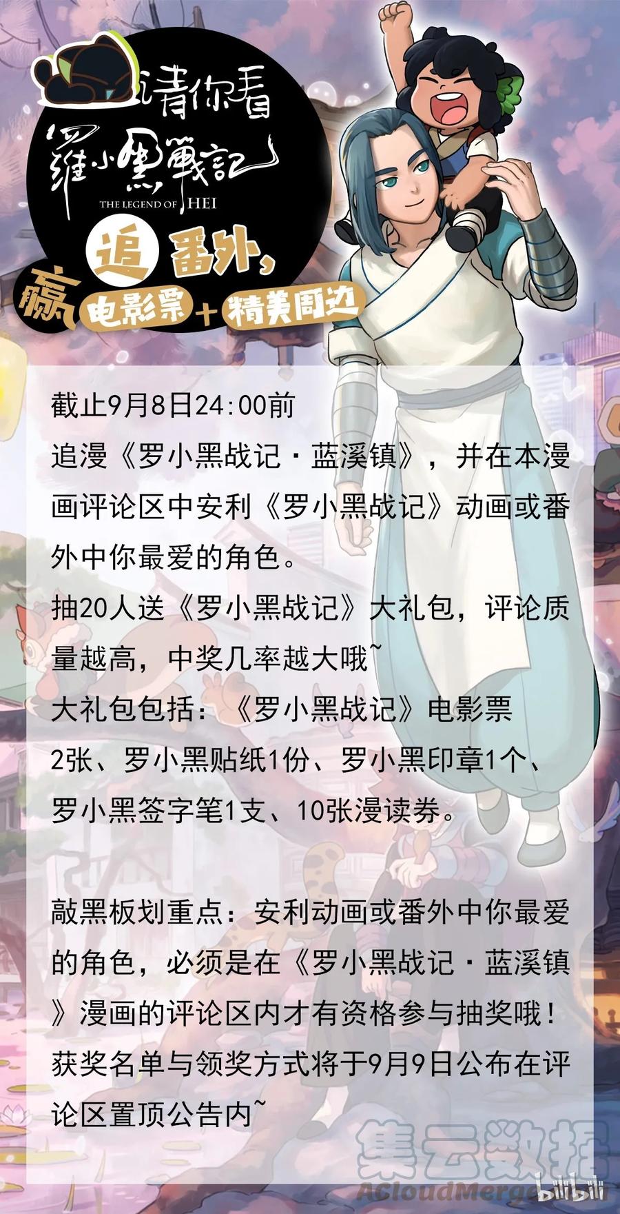 Lanxi Zhen Ch.24 p1