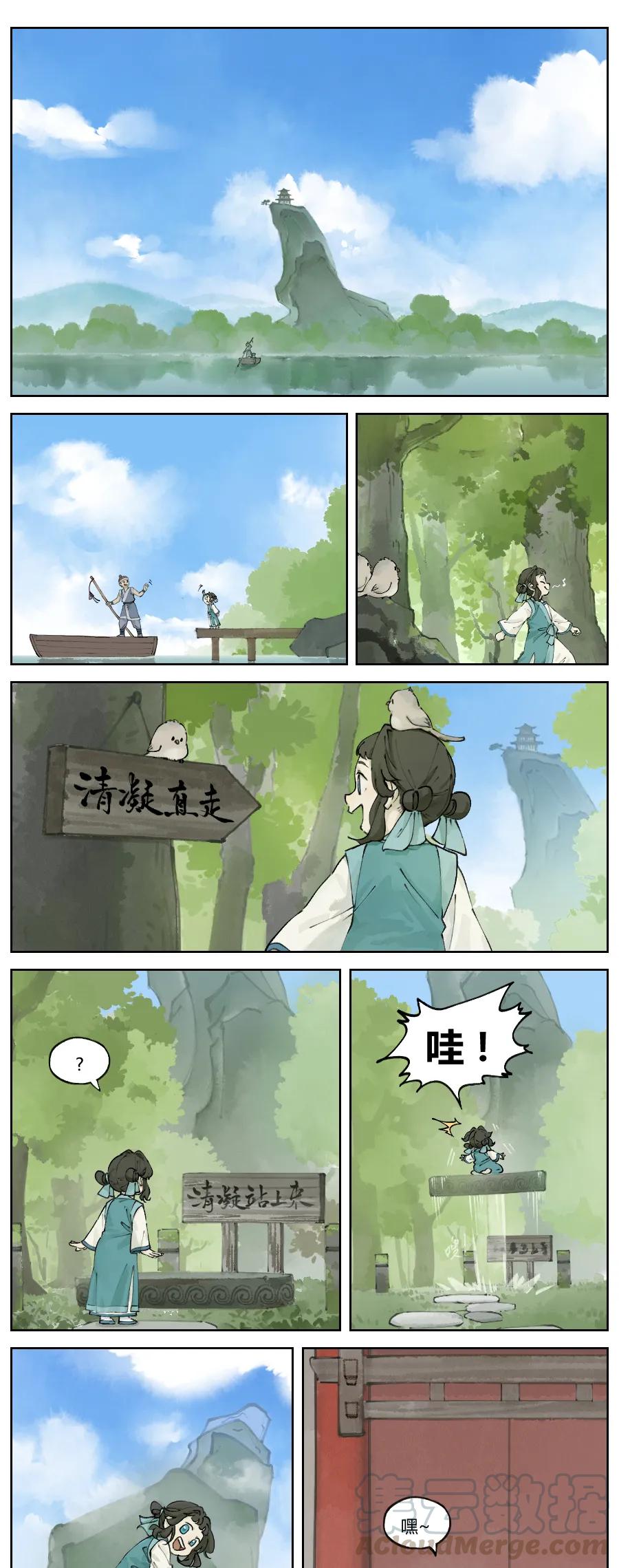 Lanxi Zhen Ch.25 p1