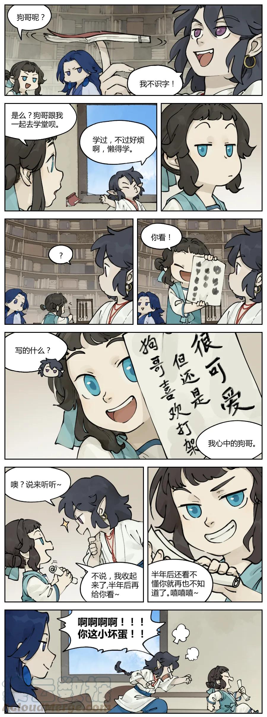 Lanxi Zhen Ch.25 p3