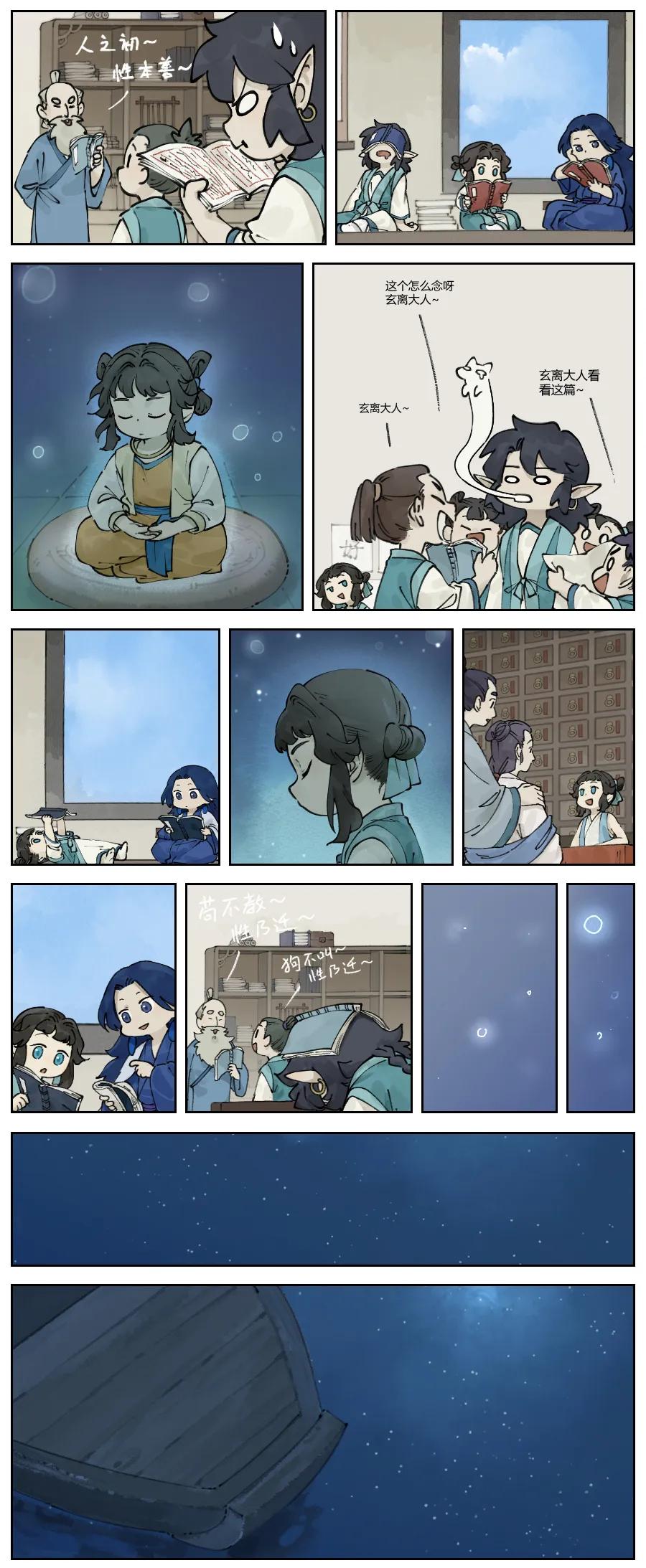 Lanxi Zhen Ch.25 p4