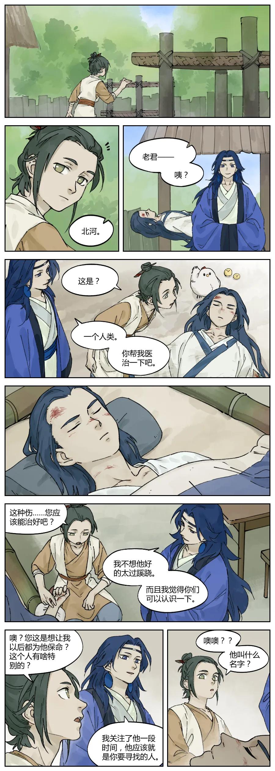 Lanxi Zhen Ch.26 p4