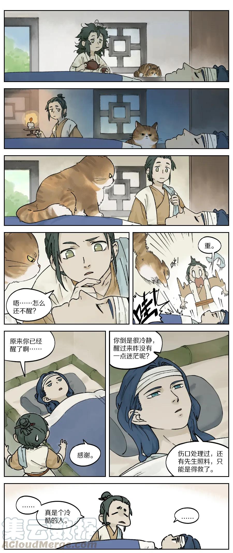 Lanxi Zhen Ch.27 p1