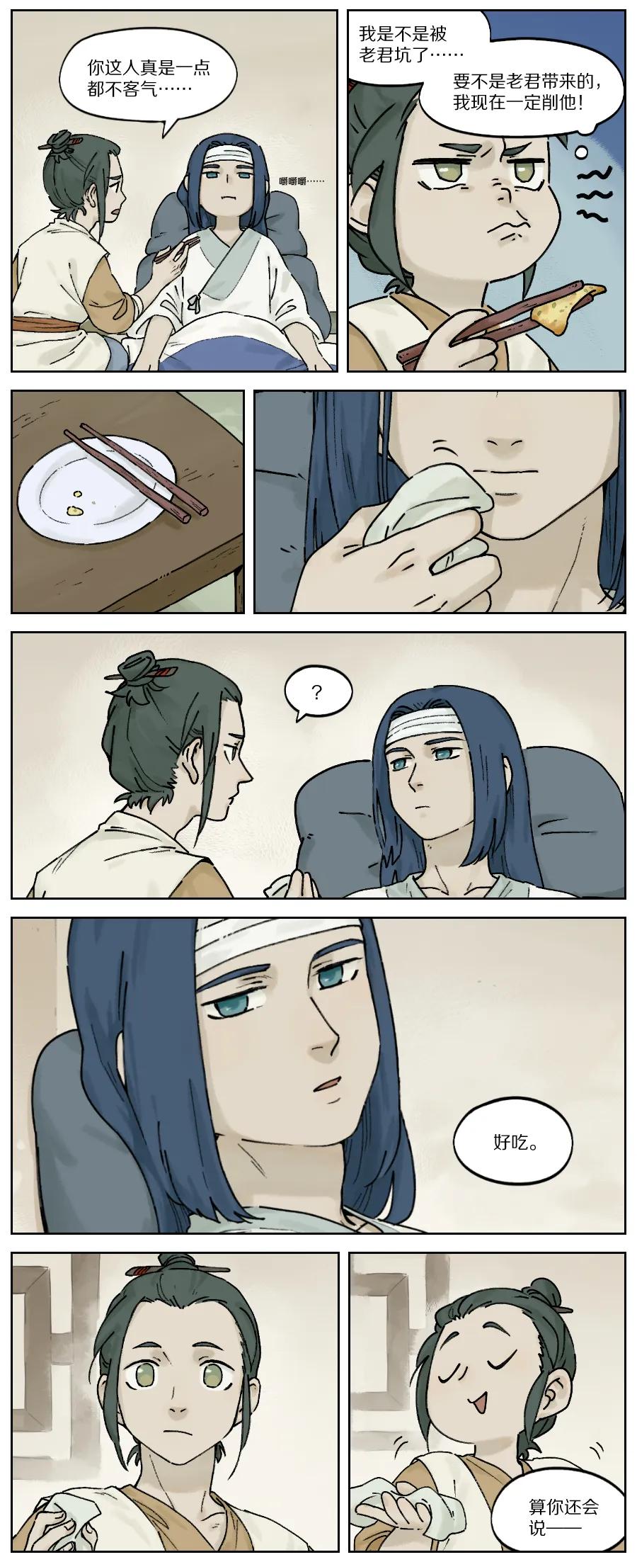 Lanxi Zhen Ch.27 p4