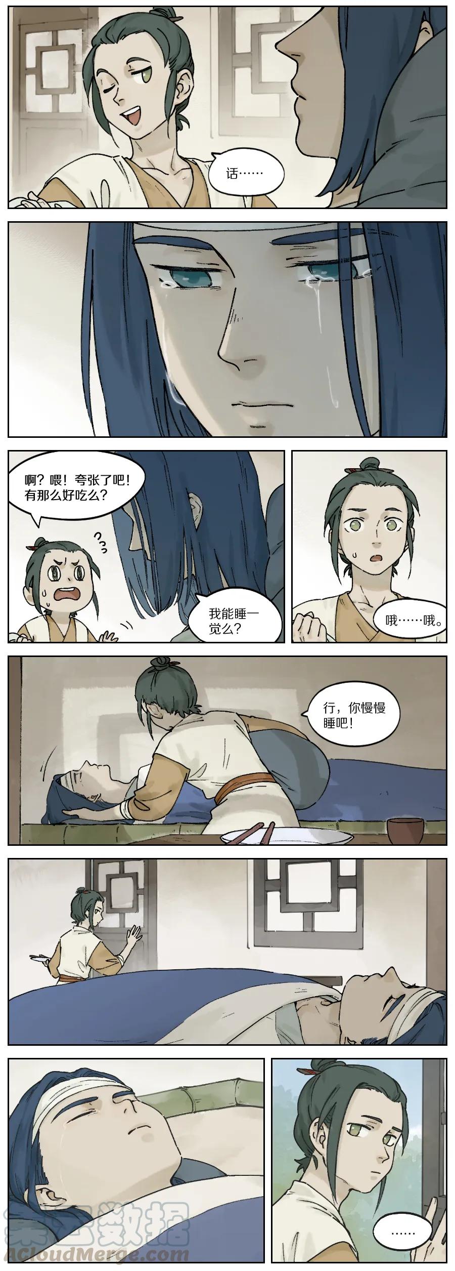 Lanxi Zhen Ch.27 p5