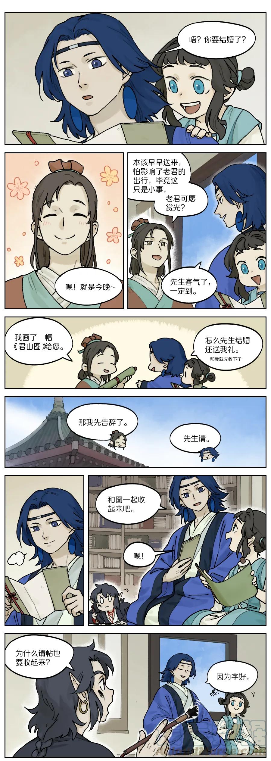 Lanxi Zhen Ch.28 p1