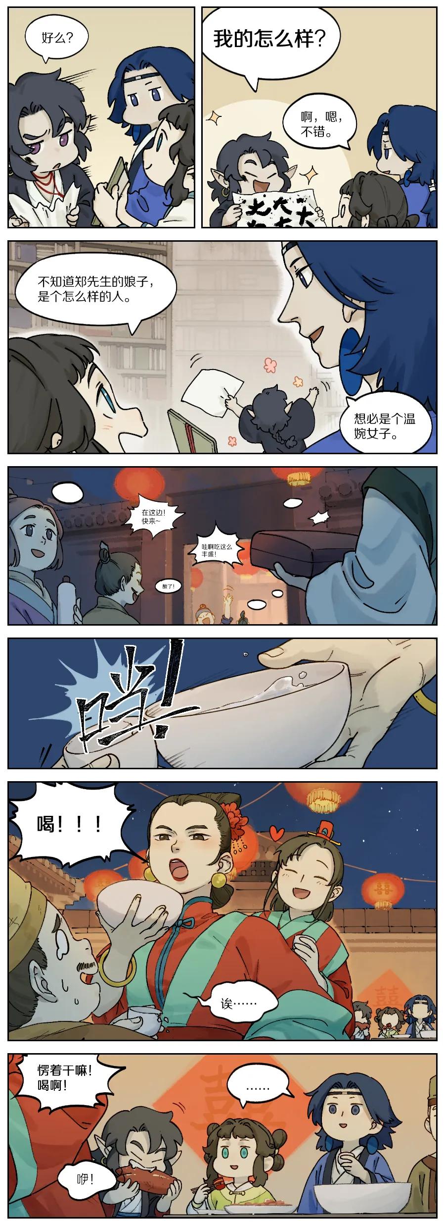 Lanxi Zhen Ch.28 p2