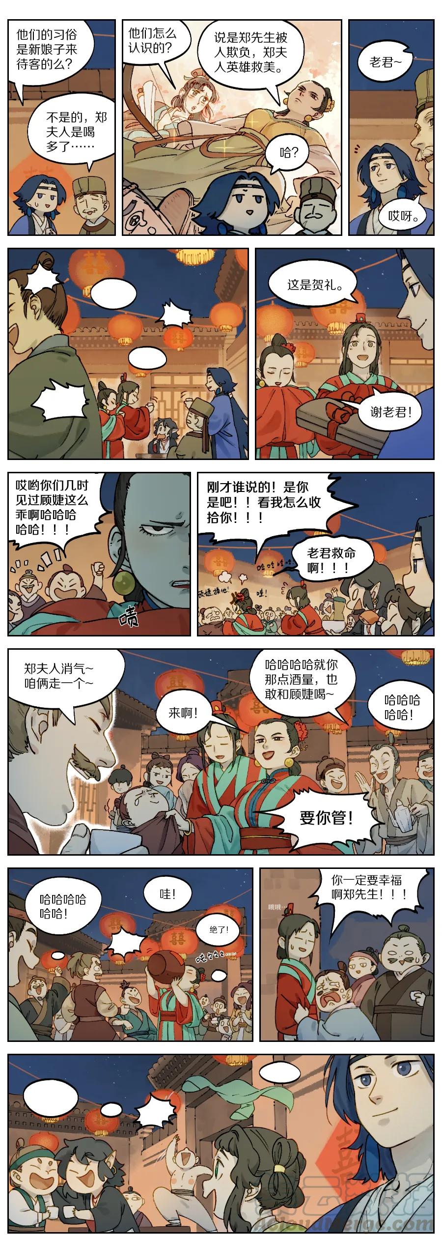 Lanxi Zhen Ch.28 p3
