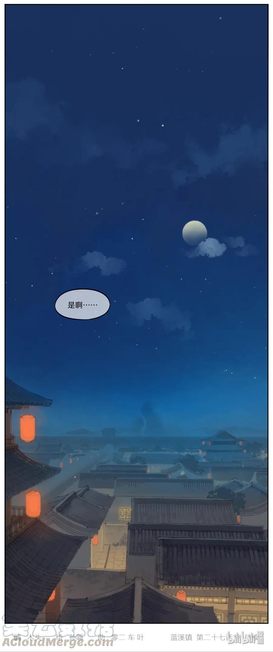 Lanxi Zhen Ch.28 p5
