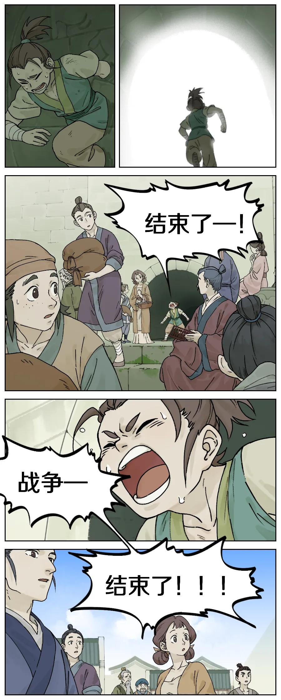 Lanxi Zhen Ch.29 p2