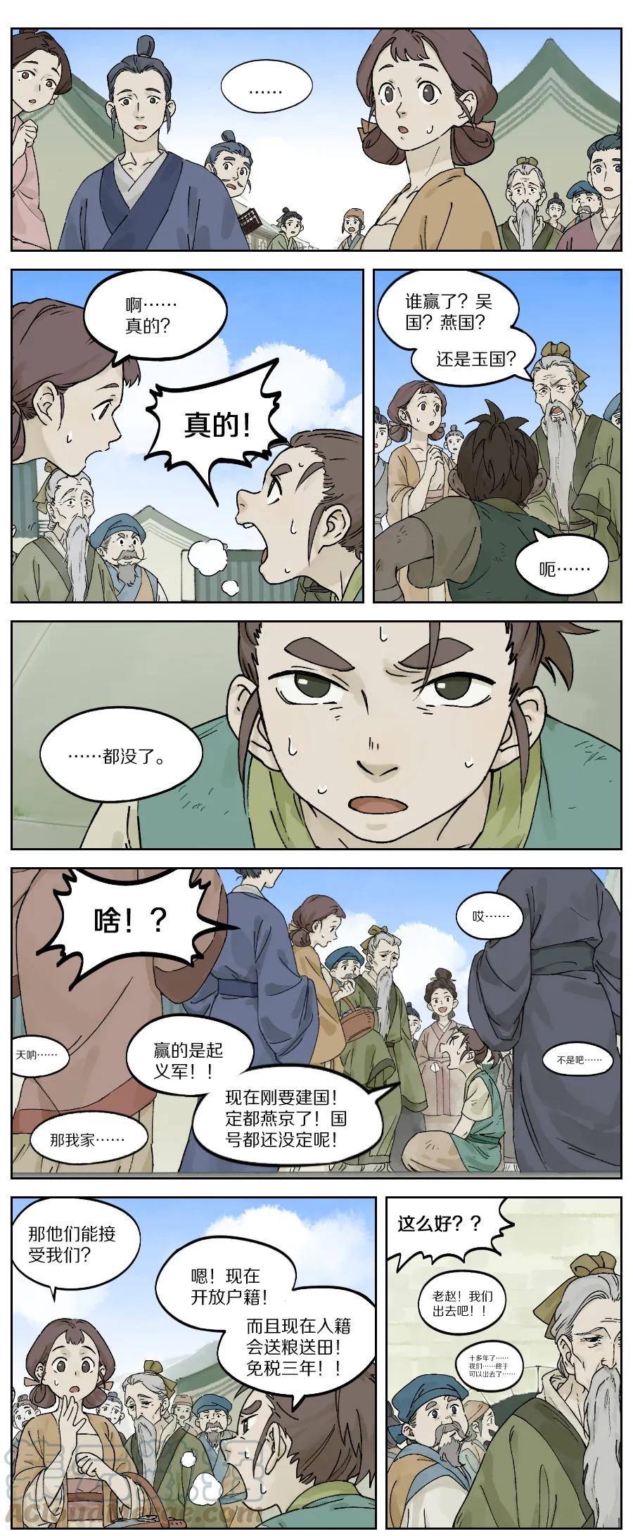 Lanxi Zhen Ch.29 p3