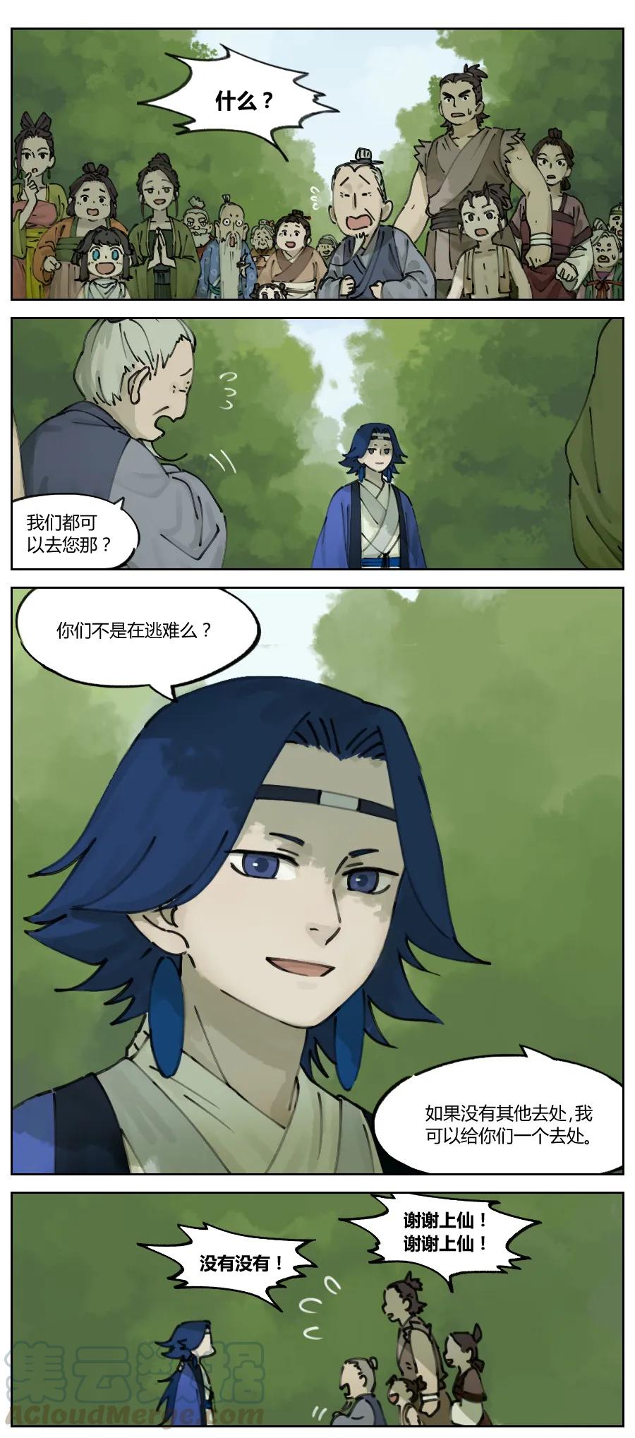 Lanxi Zhen Ch.3 p1