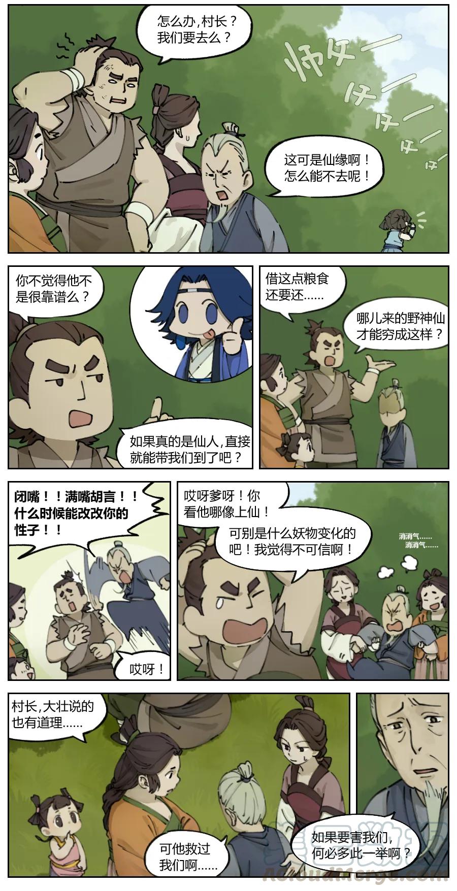 Lanxi Zhen Ch.3 p3