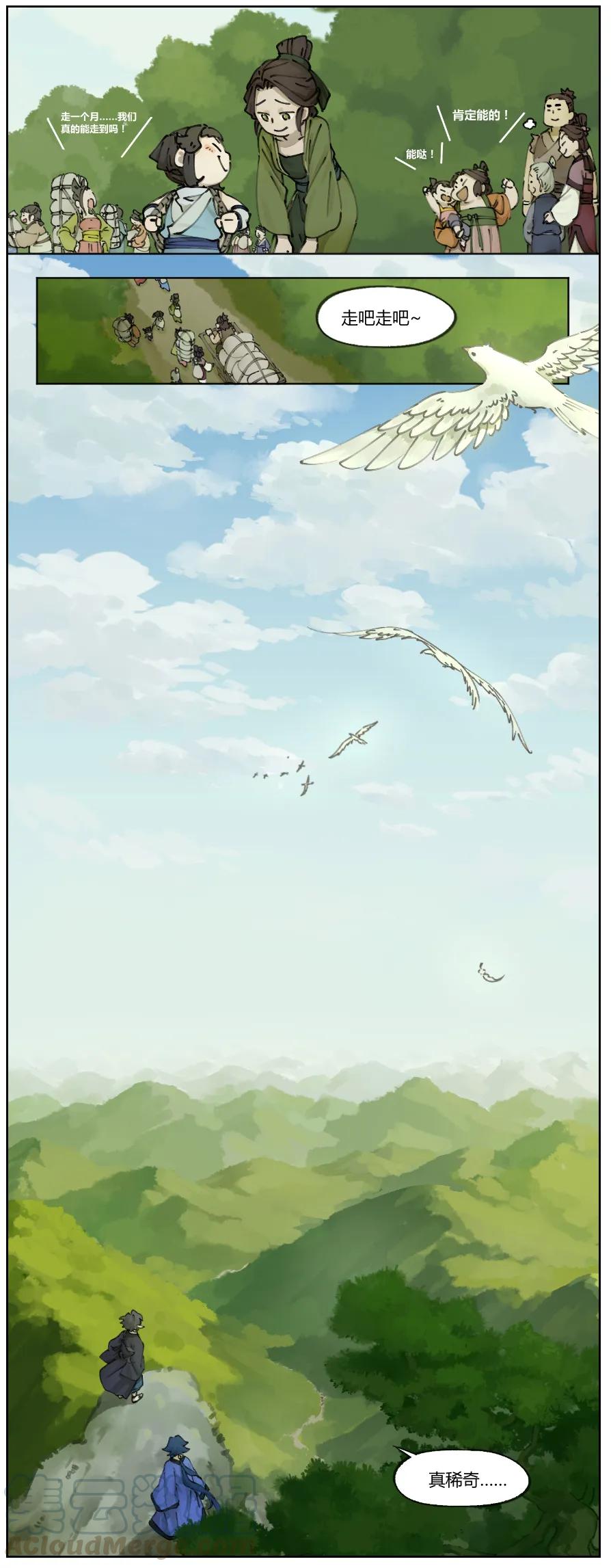 Lanxi Zhen Ch.3 p5