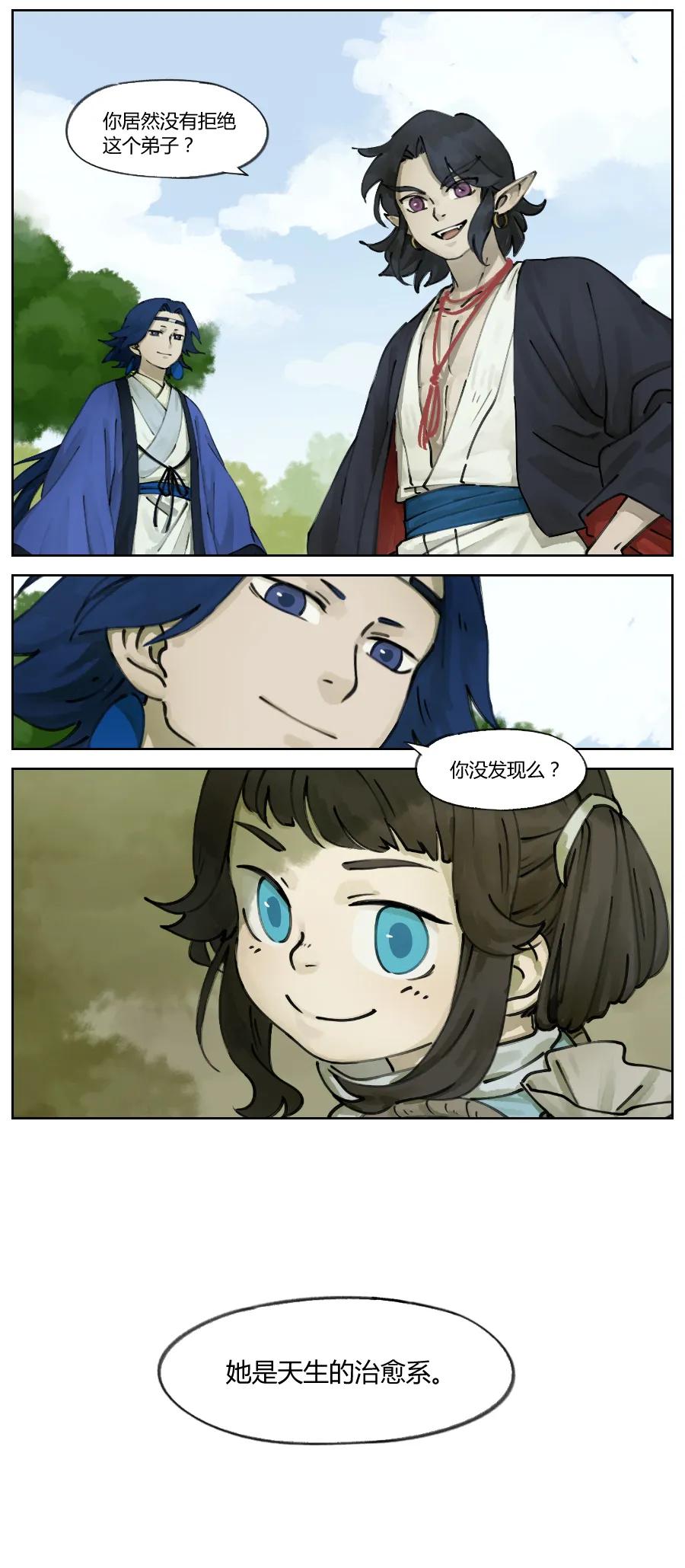 Lanxi Zhen Ch.3 p6