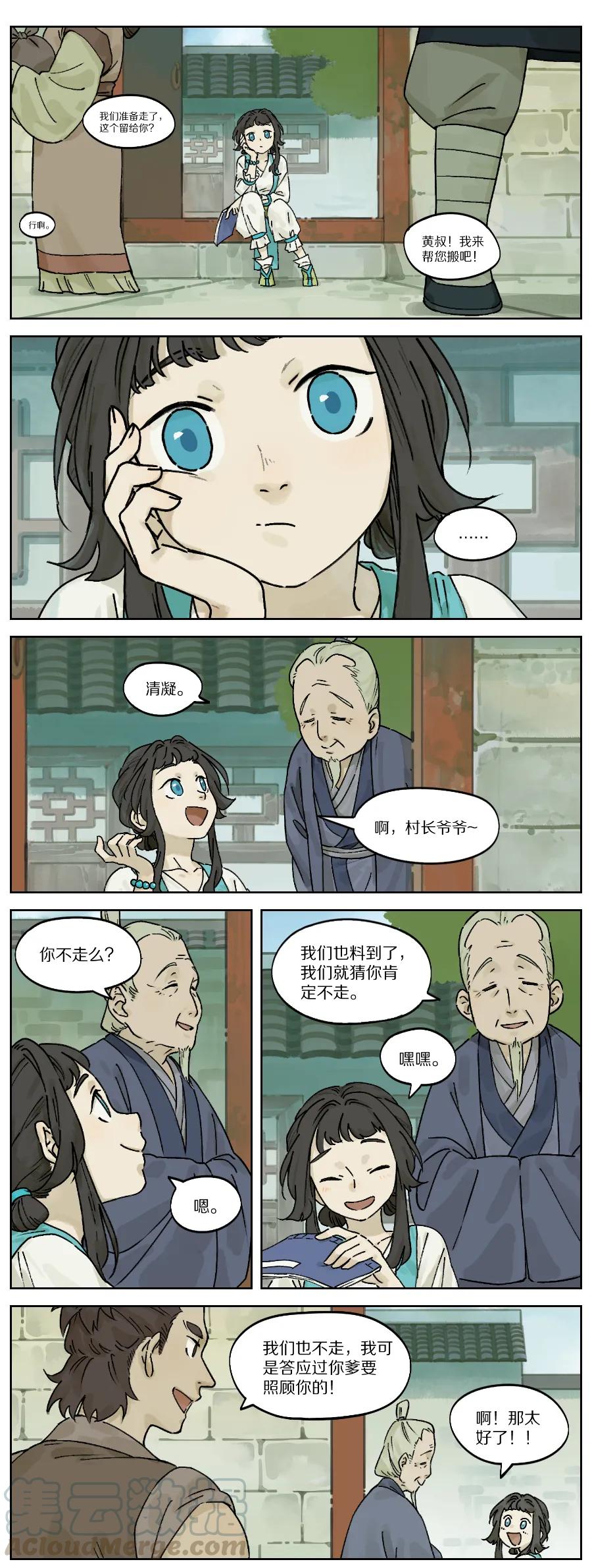 Lanxi Zhen Ch.30 p1