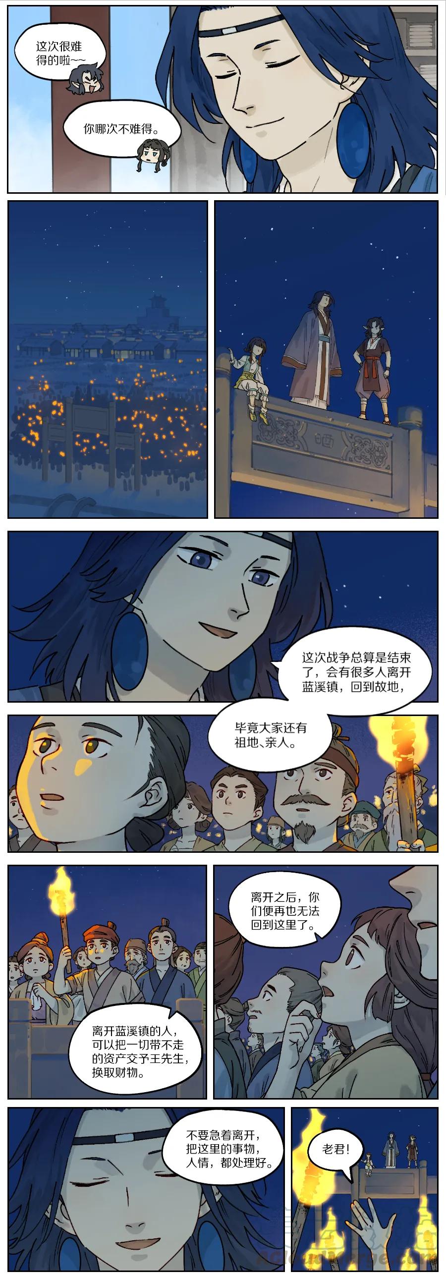 Lanxi Zhen Ch.30 p3