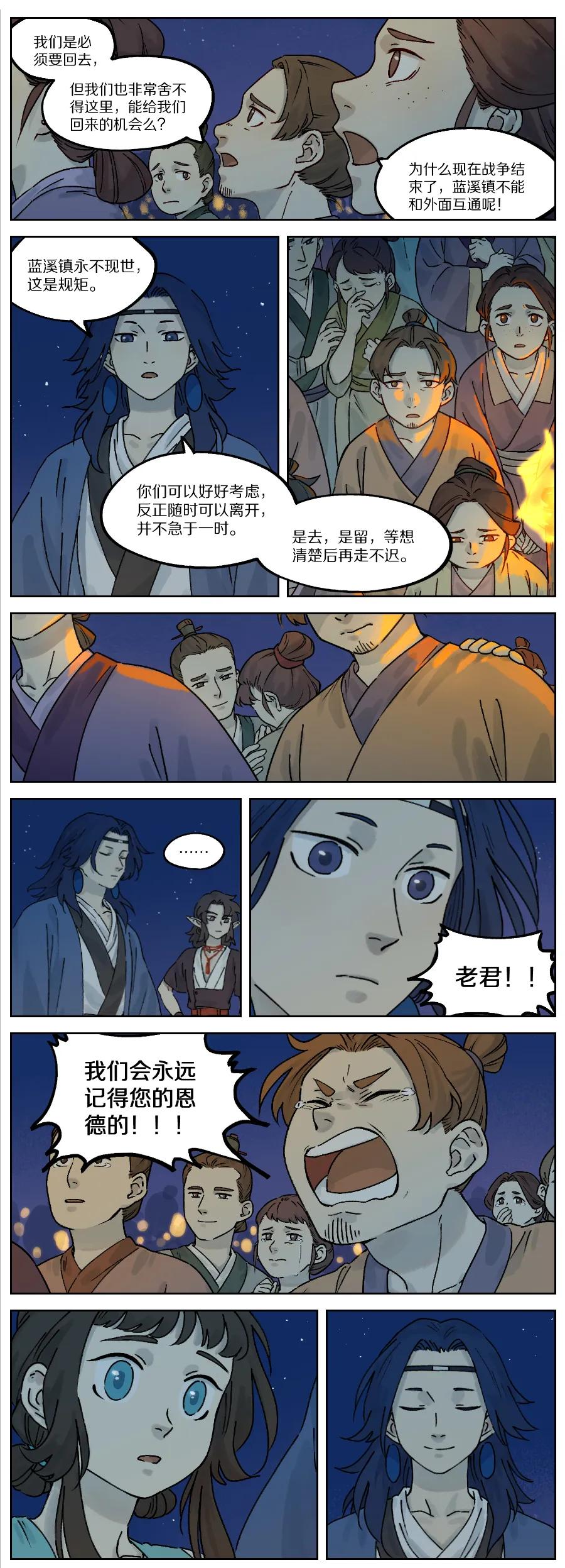 Lanxi Zhen Ch.30 p4