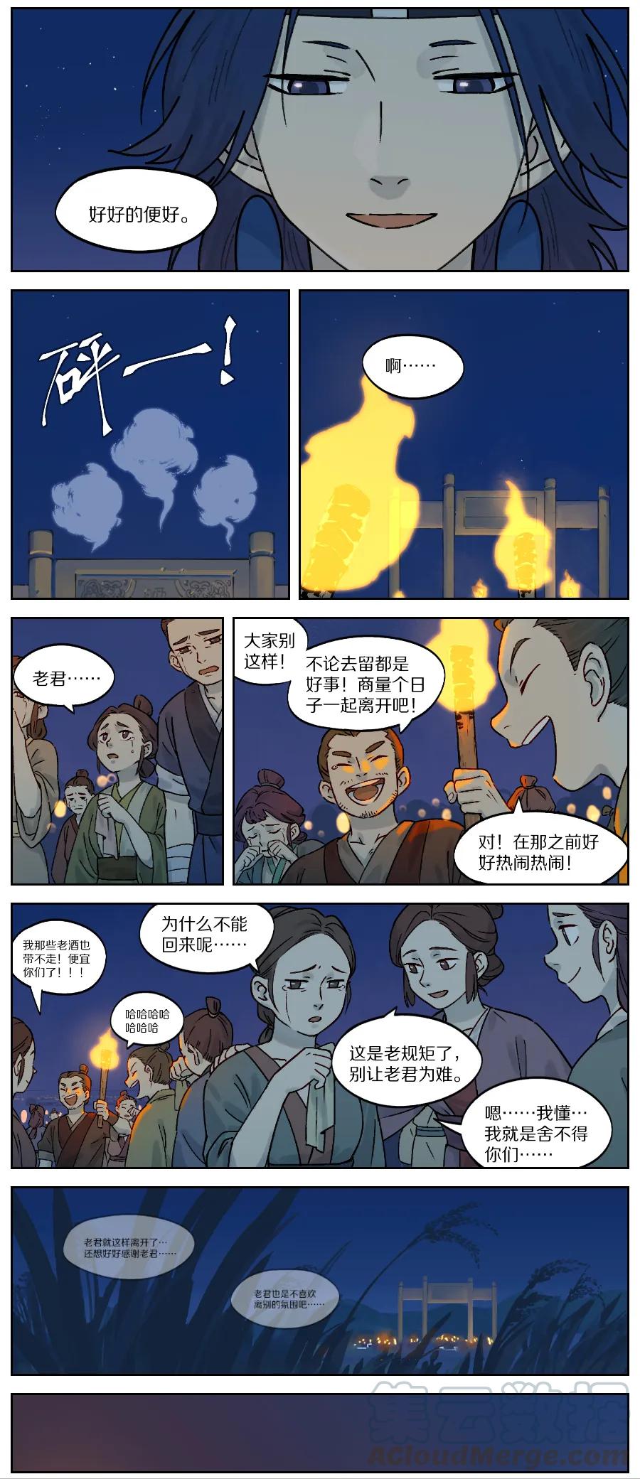 Lanxi Zhen Ch.30 p5