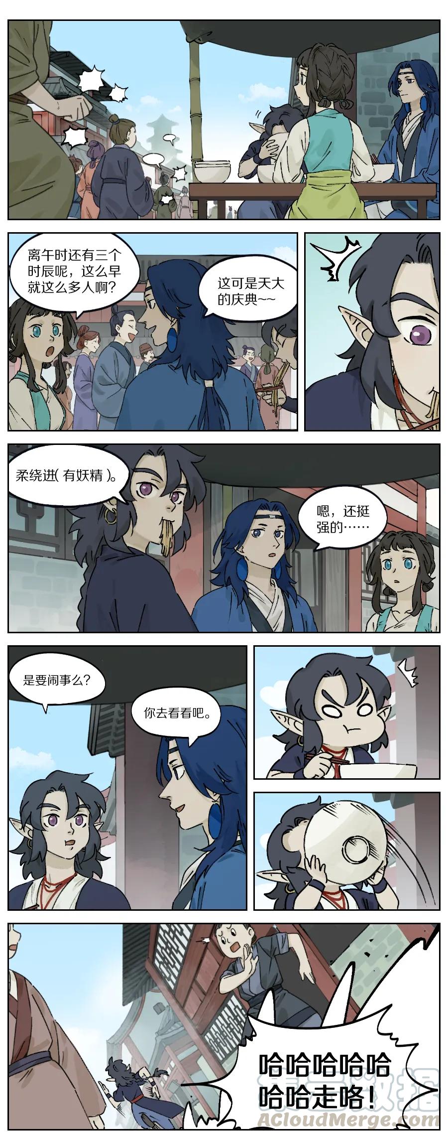 Lanxi Zhen Ch.31 p1