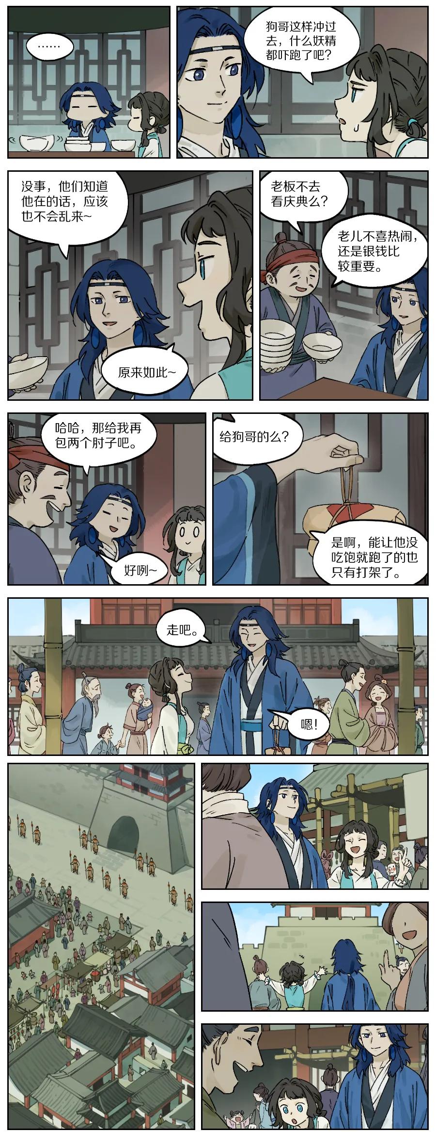 Lanxi Zhen Ch.31 p2