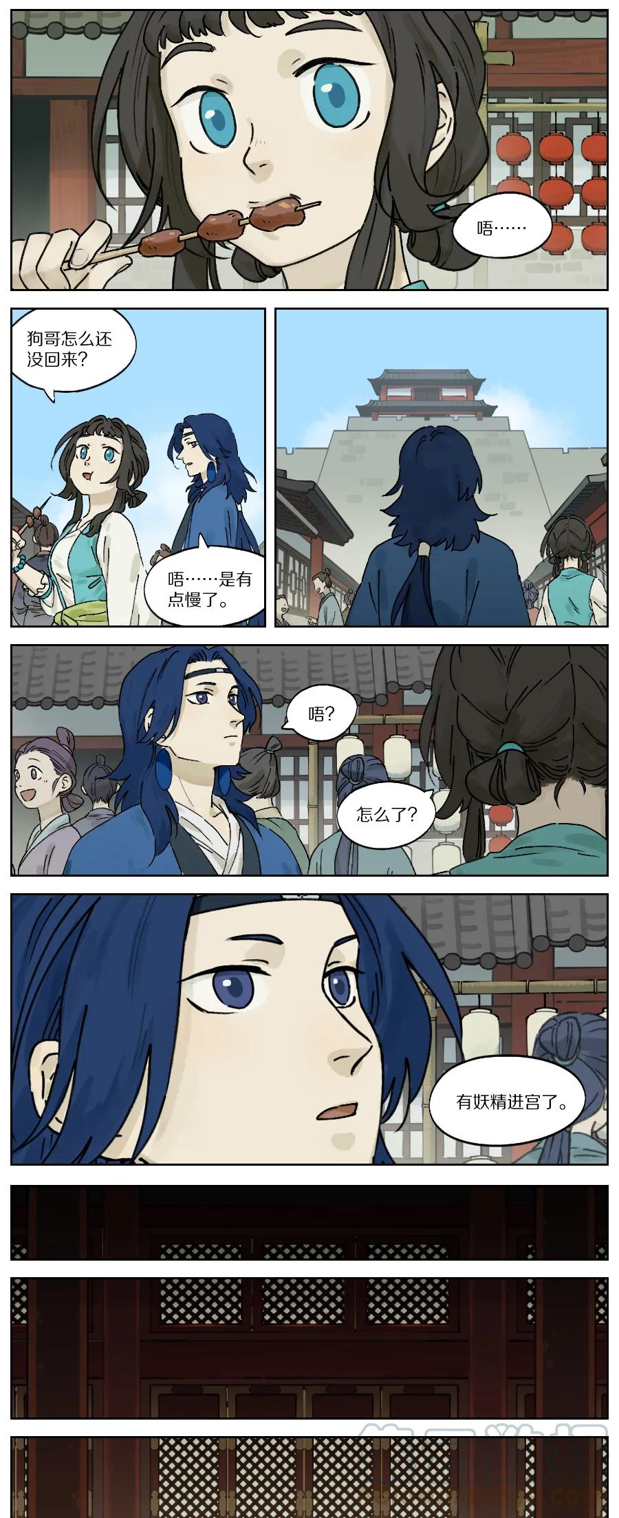 Lanxi Zhen Ch.31 p3