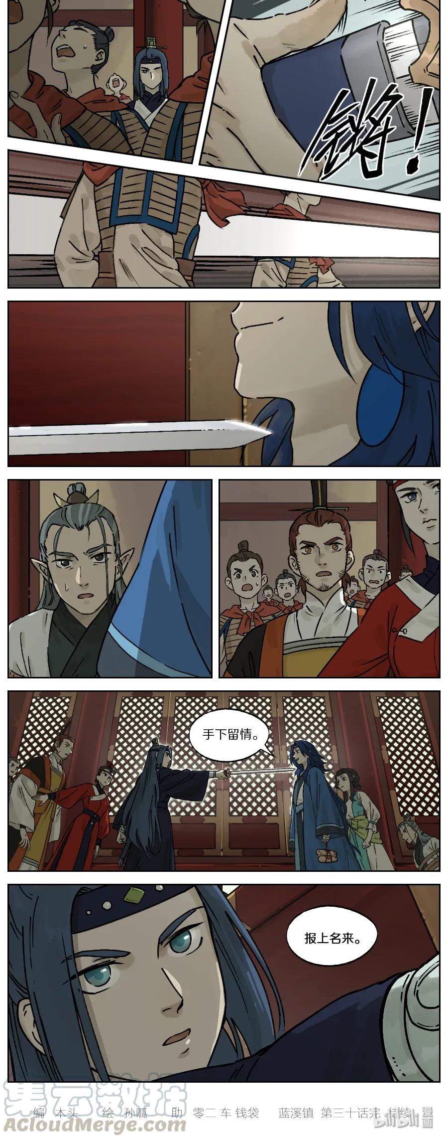 Lanxi Zhen Ch.31 p5