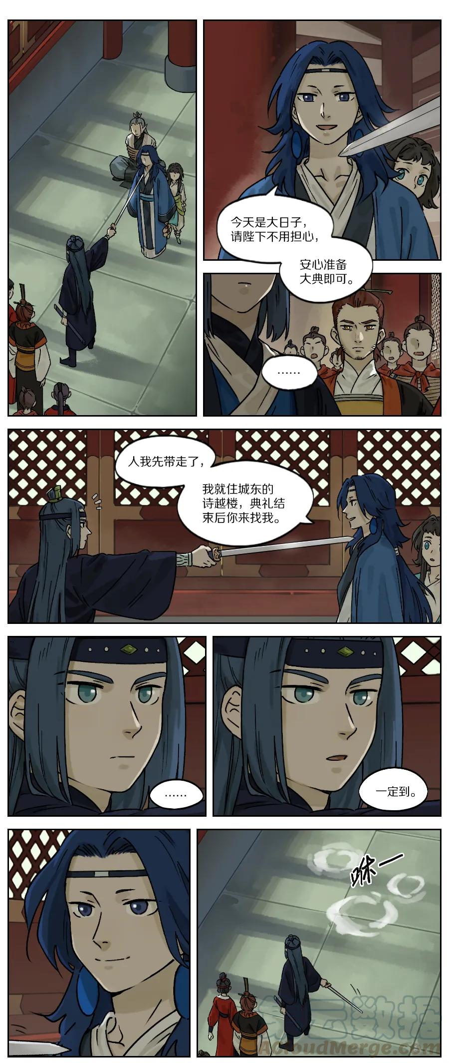 Lanxi Zhen Ch.32 p1