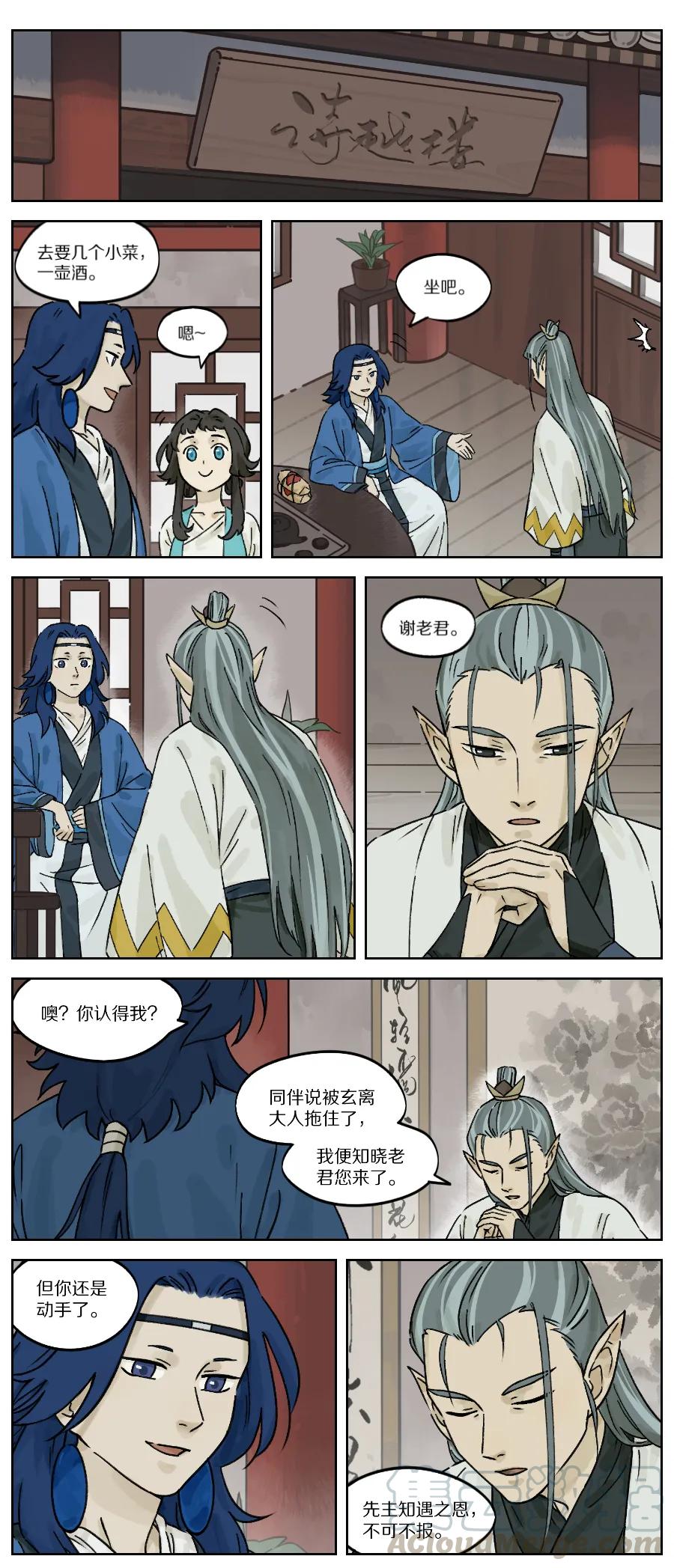 Lanxi Zhen Ch.32 p3
