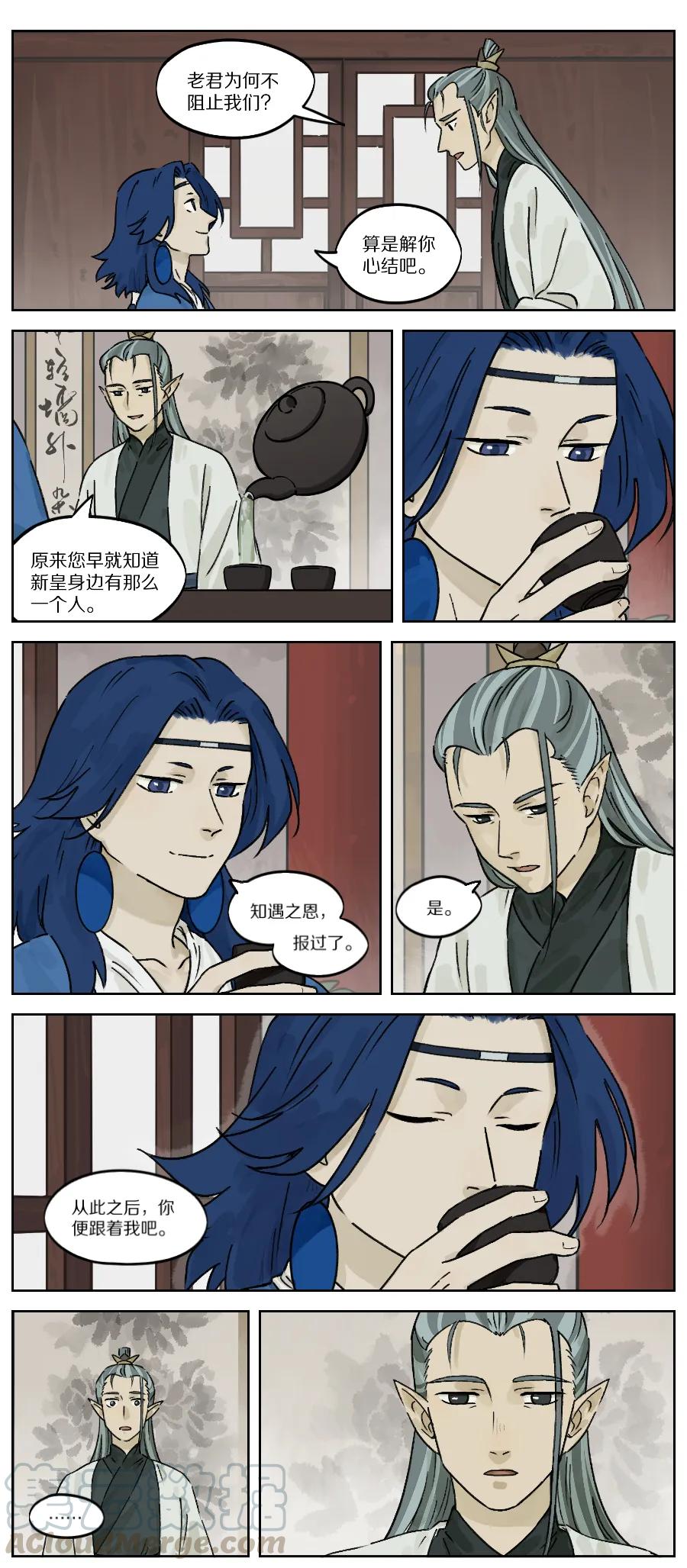 Lanxi Zhen Ch.32 p5
