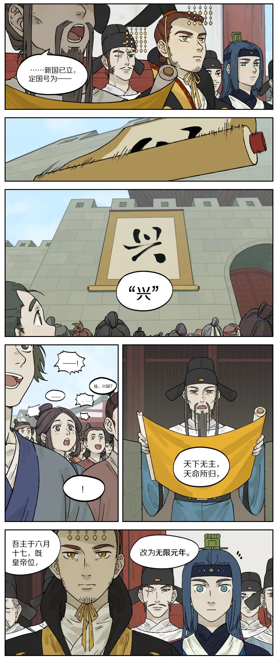 Lanxi Zhen Ch.33 p2