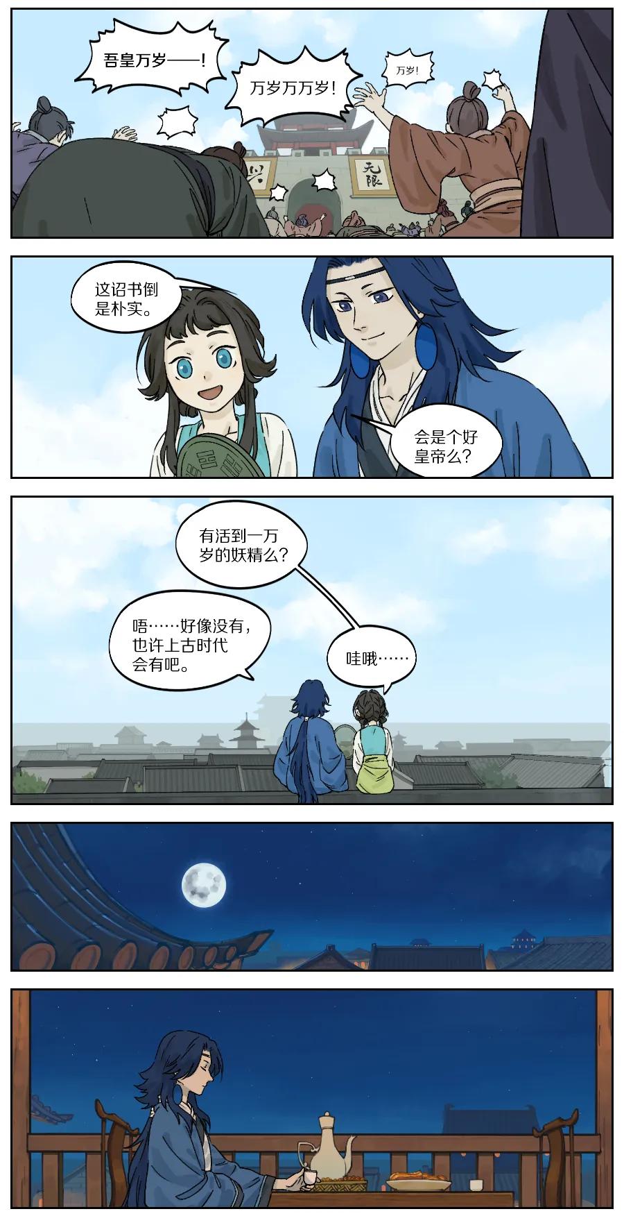 Lanxi Zhen Ch.33 p4