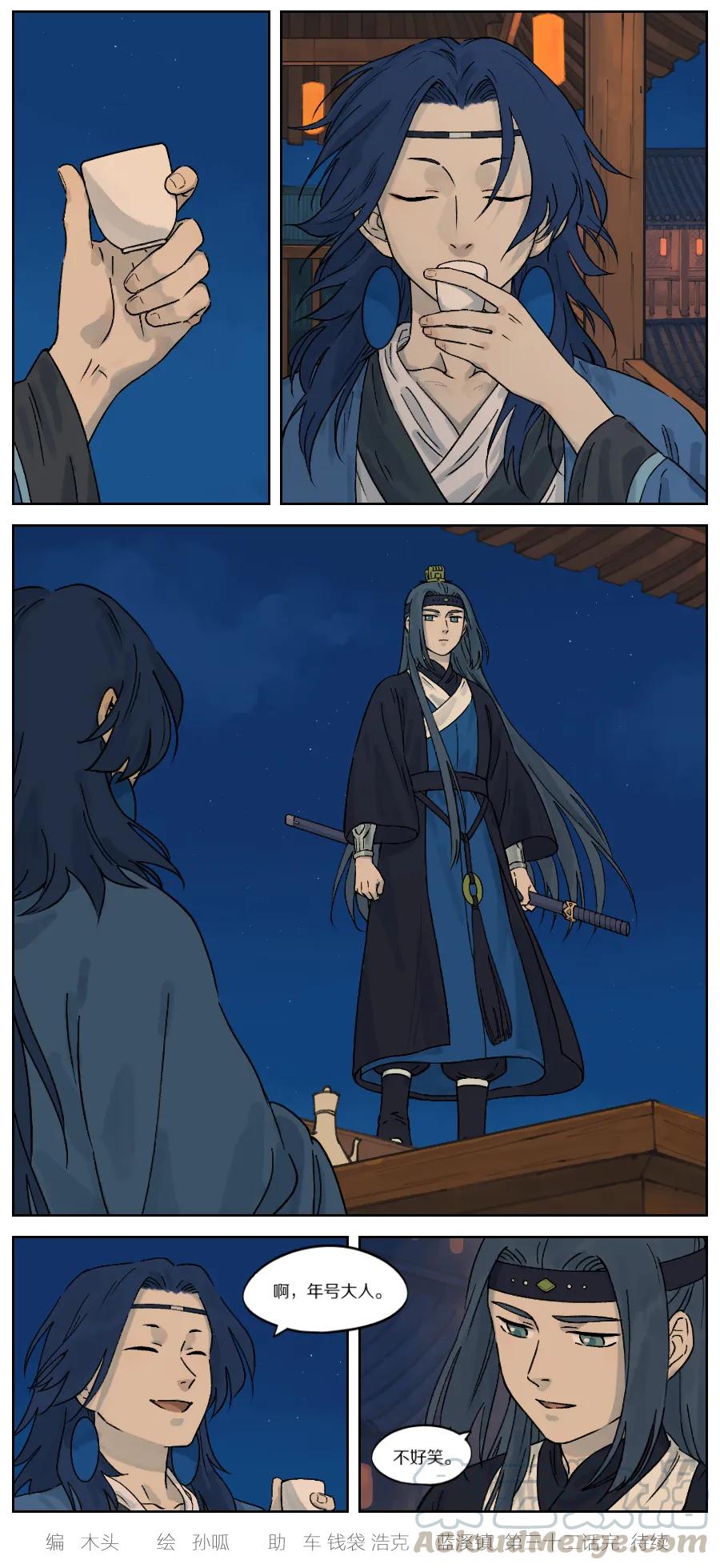 Lanxi Zhen Ch.33 p5