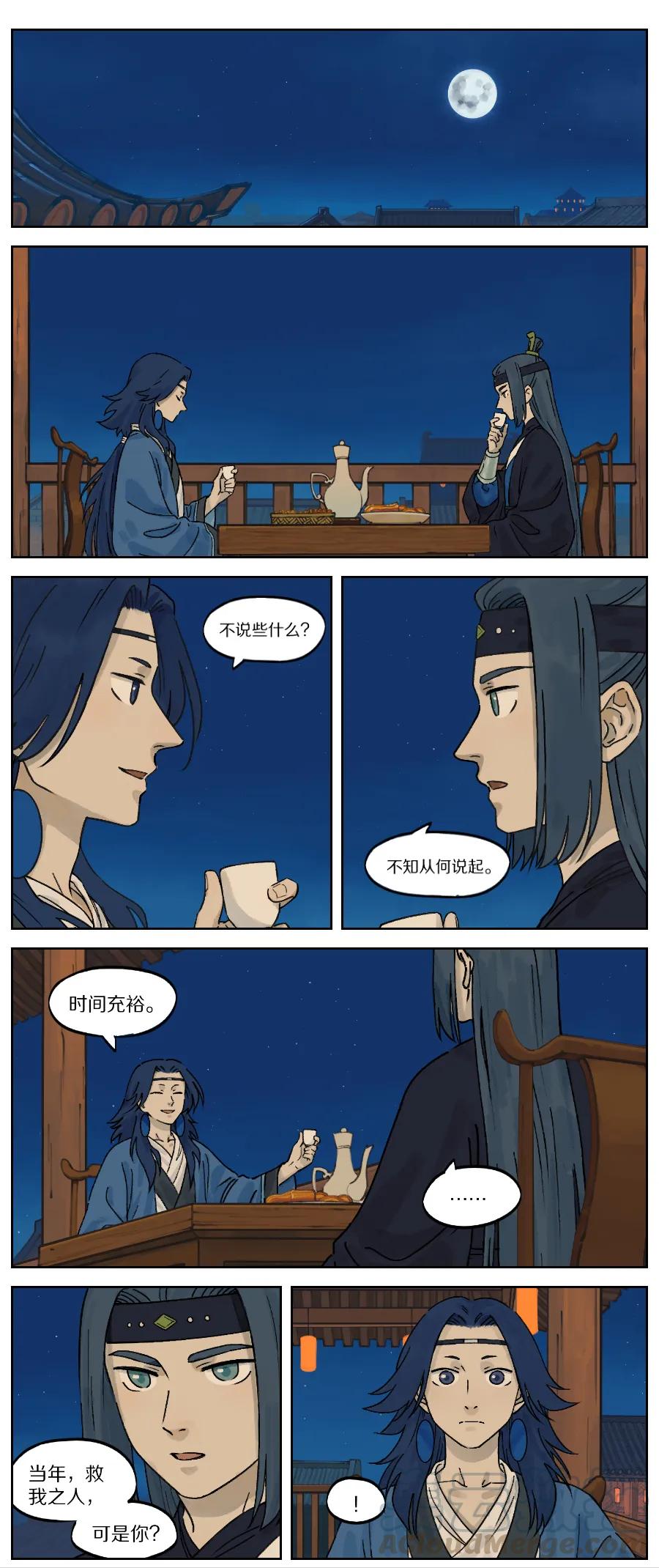 Lanxi Zhen Ch.34 p1